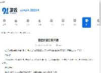 美团外卖如何开票-美团外卖开票方法全解析 - 91手游网