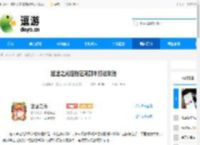 迷途之光怪物狂潮副本打法攻略 - 逗游网