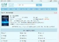 第一次穿越全球高武最新章节,第一次穿越全球高武无弹窗 - 文学馆