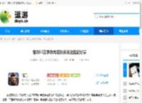 偃武S1赛季异常盾队伍玩法搭配分享 - 逗游网