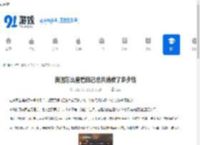 美团怎么查看自己总共消费了多少钱-美团如何看自己一共消费了多少金额 - 91手游网