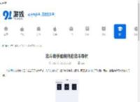 北斗助手如何开启北斗导航-北斗助手开启北斗导航的方法 - 91手游网