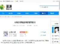 山海进化录霸主朏朏狩猎攻略分享 - 逗游网