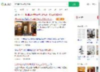 酒店装约20平方米电梯_360搜索