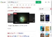 福建多地夜空划过不明飞行物_360搜索