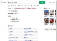 定位有误救护车开错路_360搜索