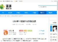 心动小镇9.11溜溜橡木与无瑕萤石位置 - 逗游网