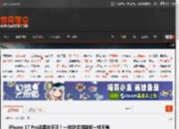 iPhone 17 Pro还是放不平！一按就像跷跷板一样不稳 _ 游民星空 GamerSky.com