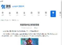 杖剑传说中豆之助如何获取-杖剑传说怎样得到豆之助 - 91手游网