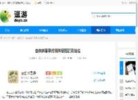 自由侠客录终极阵容搭配及站位 - 逗游网