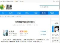 山海仙路圣母任务完成方法分享 - 逗游网