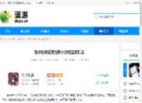 物华弥新像素光影小游戏答案汇总 - 逗游网