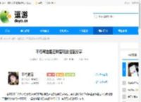 不朽箴言星芒阵营玩法搭配分享 - 逗游网