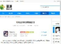 对决剑之川体力获取途径汇总 - 逗游网