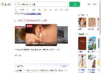 孙子帮奶奶掏耳朵耳勺掉耳道_360搜索