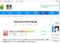 三国志幻想大陆2枭之歌朱然搭配攻略 - 逗游网