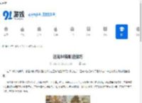 远光84有哪些技巧-远光84技巧如何教学 - 91手游网