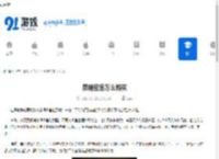 禁锢密室怎么购买-禁锢密室购买攻略 - 91手游网