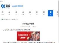 DNF赵云VP推荐-推荐DNF赵云VP玩法 - 91手游网