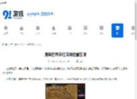 魔兽世界赤红深渊位置在哪-魔兽世界赤红深渊在哪 - 91手游网