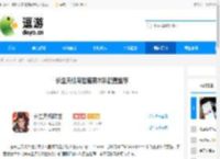 长生天机降世魔君木队配置推荐 - 逗游网