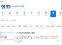手机软件文章_热门软件文章_91游戏网