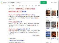 秦始皇真的派人去昆仑采药了_360搜索