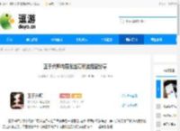 王于兴师肉盾张巡刀玩法搭配分享 - 逗游网