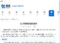 凡人传说黄泉路如何通关-凡人传说黄泉路攻略 - 91手游网