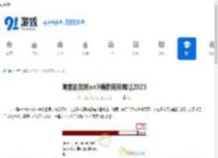 哪里能找到ao3镜像链接网址2025-2025年ao3镜像链接网址在哪 - 91手游网