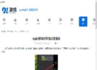 qq影音如何实现加速播放-qq影音加速播放的方法是什么 - 91手游网