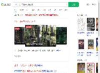 四川一男子在林中发现剑阵_360搜索