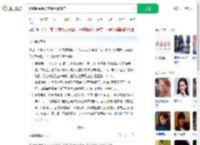 赶集时金镯被剪断手臂流血_360搜索