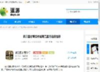 新三国志曹操传诸葛亮星符选择推荐 - 逗游网