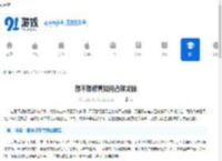 想不想修真如何占领龙脉-掌握技巧轻松占领龙脉 - 91手游网