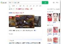 炒茄子里吃出两颗假牙套_360搜索