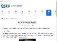 死亡搁浅2F8终堡结点城在哪-死亡搁浅2F8终堡结点城等级解锁奖励有哪些 - 91手游网