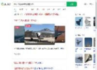 起猛了竟然看到怼脸拍的歼20_360搜索