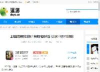 上线送貂蝉联动皮肤！吴镇宇邀你共赴《三谋》9月27日新服 - 逗游网