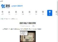 烟雨江湖云十剑如何获取-烟雨江湖云十剑怎么得到 - 91手游网