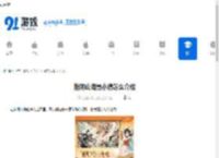 指间山海聂小倩怎么介绍-指间山海聂小倩的介绍内容 - 91手游网