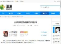 长生天机降世烈焰尊者打法阵容分享 - 逗游网