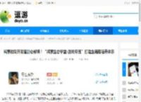 鸿蒙游戏开发者的必修课！“鸿蒙生态学堂·游戏专班”打造全链路培养体系 - 逗游网