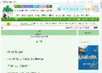 《窃子》成松岭　^第10章^ 最新更新:2025-09-27 03:37:07 晋江文学城