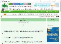 《宝月》茄汁狮子头　^第19章^ 最新更新:2025-09-27 02:00:00 晋江文学城