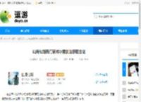 山海仙路西门家传冰雪剑法获取方法 - 逗游网