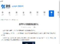 金铲铲s15吉格斯技能是什么-金铲铲之战s15吉格斯技能介绍 - 91手游网