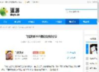 飞艇英雄2025最新兑换码分享 - 逗游网