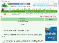 《新婚丈夫失忆了》水煮青椒　^第25章^ 最新更新:2025-09-28 14:00:50 晋江文学城