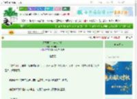 《邪恶菟丝花养成手册》欧阳塔塔　^第12章^ 最新更新:2025-09-29 03:00:00 晋江文学城